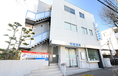 竹内じゅんぺー歯科